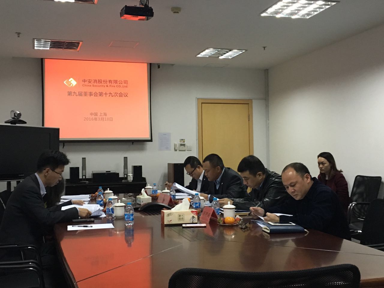 中安科股份召開第九屆董事會第十九次會議、第九屆監(jiān)事會第十四次會議