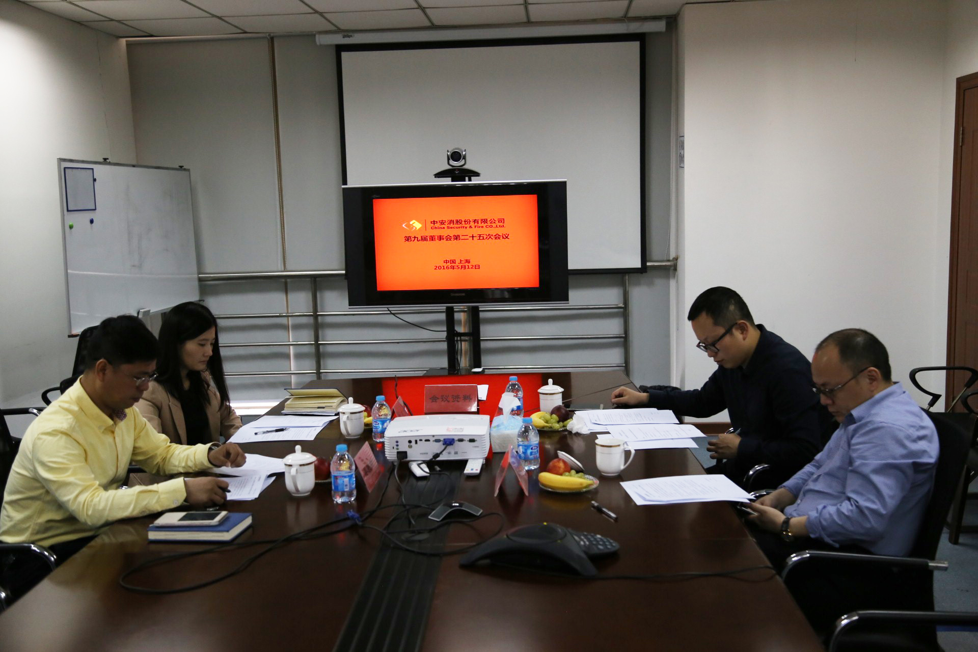 中安科股份召開第九屆董事會第二十五次會議、第九屆監(jiān)事會第二十次會議