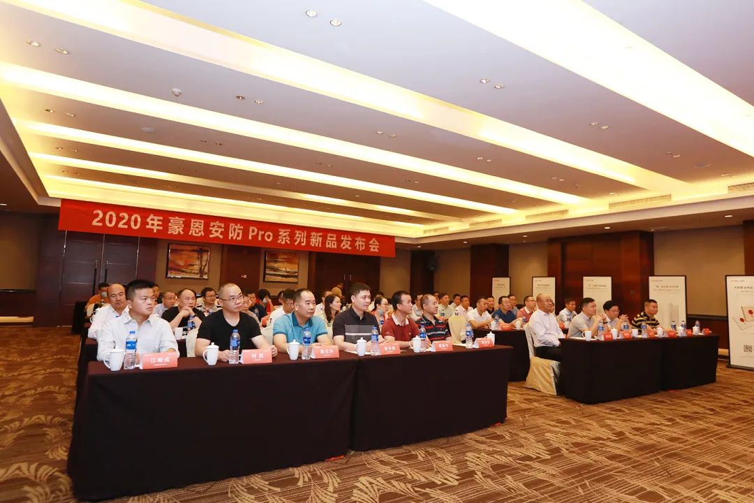 豪恩安防 Pro 系列新品發(fā)布，開啟防盜報(bào)警新紀(jì)元
