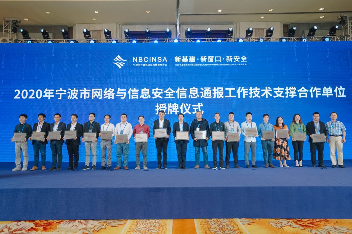 華和萬潤(rùn)榮獲“2020年度寧波市網(wǎng)絡(luò)與信息安全信息通報(bào)中心技術(shù)支持合作單位”、“2019 - 2020 協(xié)會(huì)突出貢獻(xiàn)獎(jiǎng)”殊榮