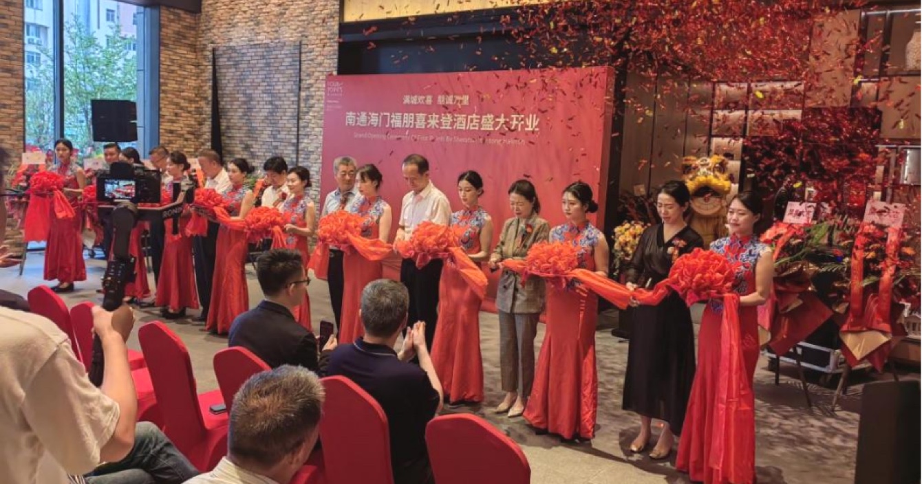 南通海門福朋喜來登酒店盛大開業(yè)，中安科子公司擎天科技智慧酒店再下一城