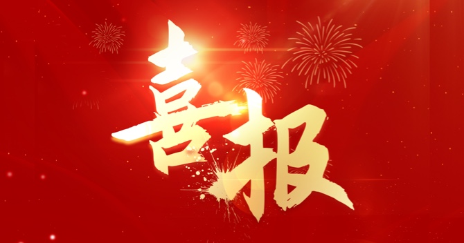 中安科子公司中科智能入選人工智能應(yīng)用場景示范項(xiàng)目，技術(shù)研發(fā)收獲創(chuàng)新成果