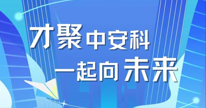 2023，校招進行中！