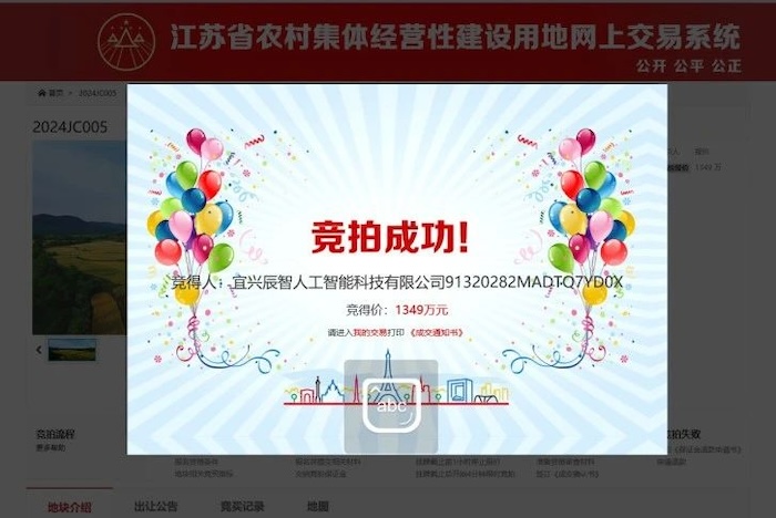 宜興市人工智能算力中心項目順利摘地，中安科人工智能產業(yè)布局有序推進