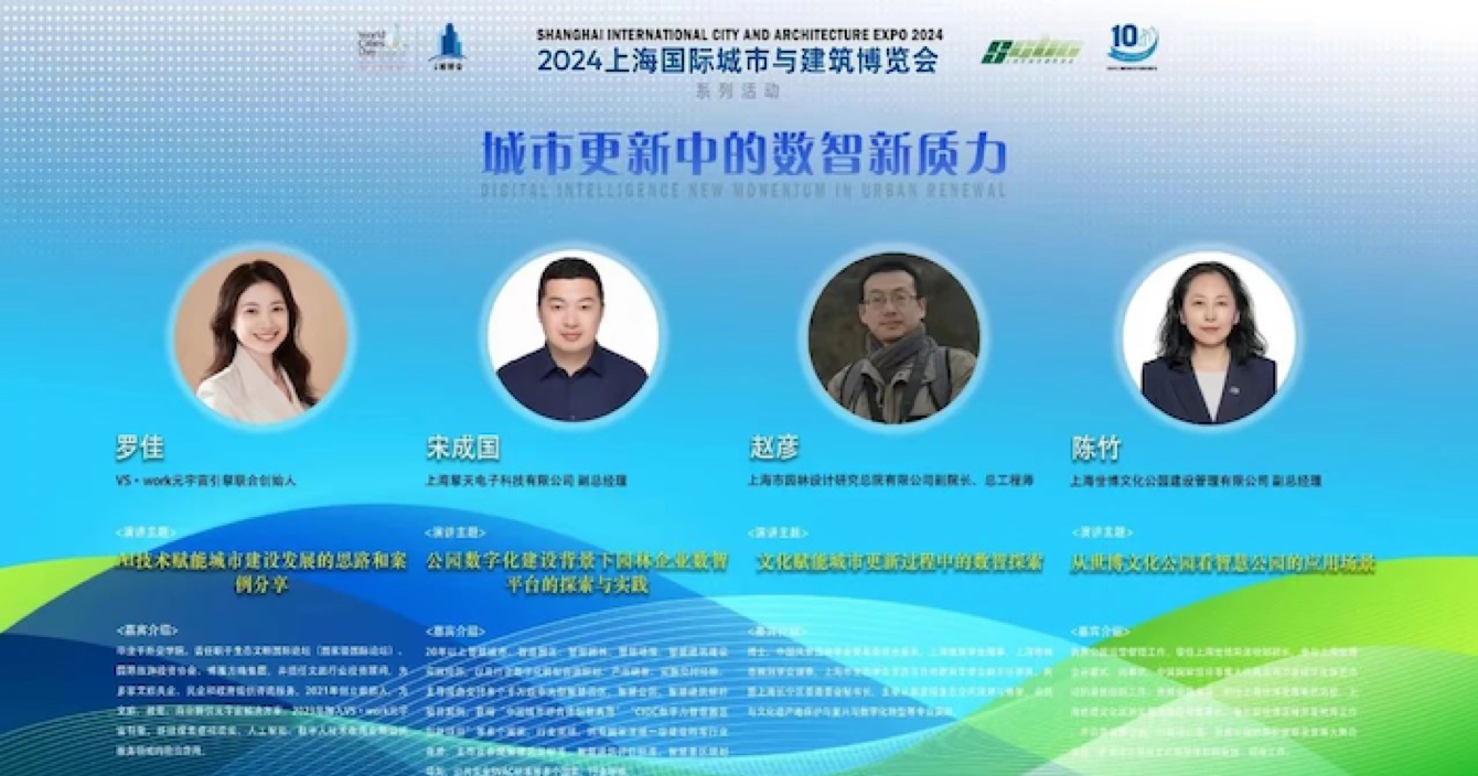 中安科子公司上海擎天科技：以數(shù)智力量，重塑智慧城市及園林新生態(tài)