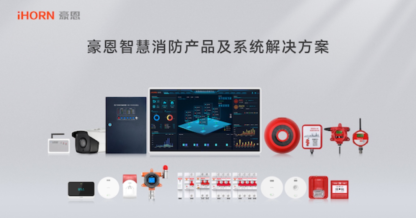 火災(zāi)危險不容小覷，預防措施尤為重要 | 智慧安防，守護平安